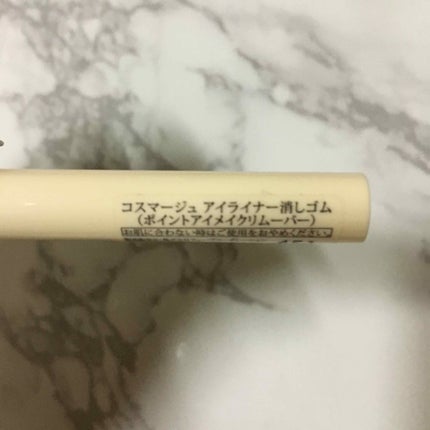 アイライナー消しゴム/COSMAGE(コスマージュ)/ポイントメイクリムーバーを使ったクチコミ(2枚目)
