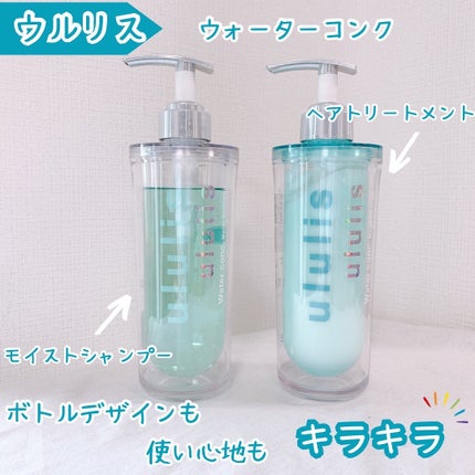 ウォーターコンク モイストシャンプー/ヘアトリートメント/ululis/市販シャンプーを使ったクチコミ(1枚目)