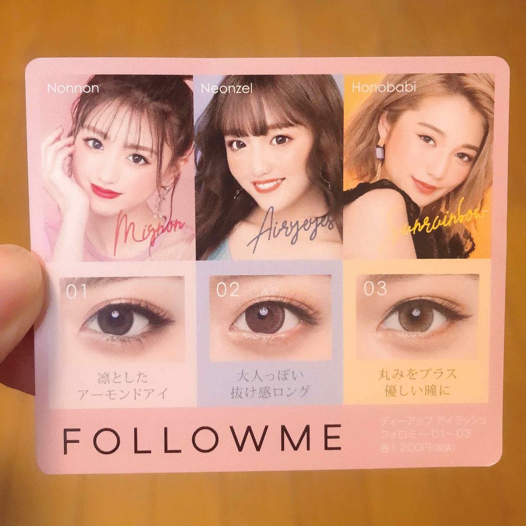 ディーアップ アイラッシュ FOLLOWME/D-UP/つけまつげを使ったクチコミ(2枚目)