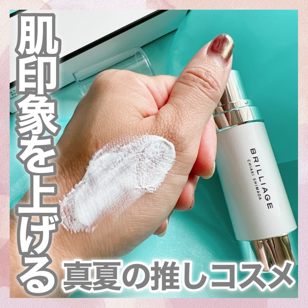 スキンプライマー UV プロテクター（フェイス＆ボディ）/ブリリアージュ/化粧下地を使ったクチコミ（1枚目）