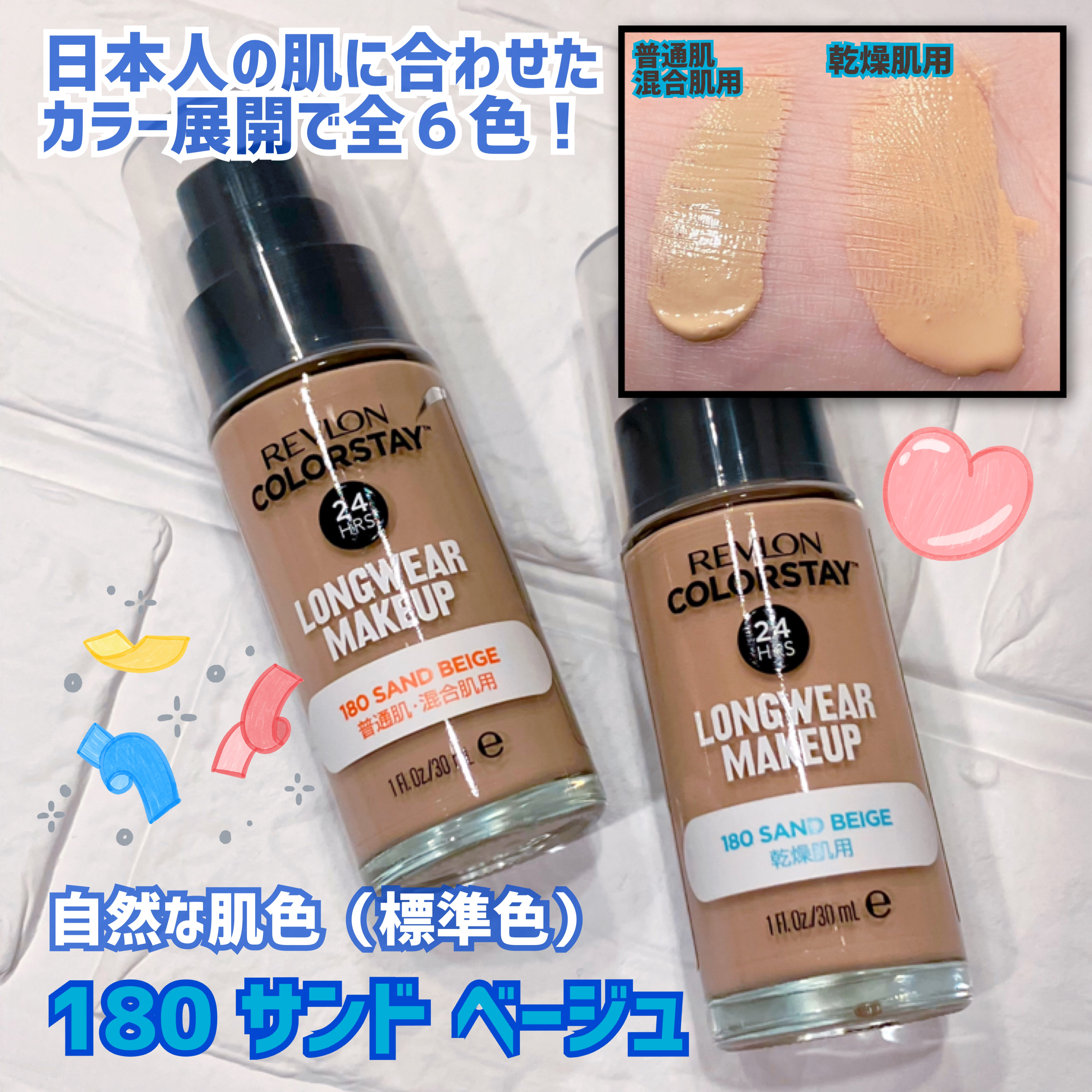 カラーステイ ロングウェア メイクアップ D/REVLON/リキッドファンデーションを使ったクチコミ（2枚目）