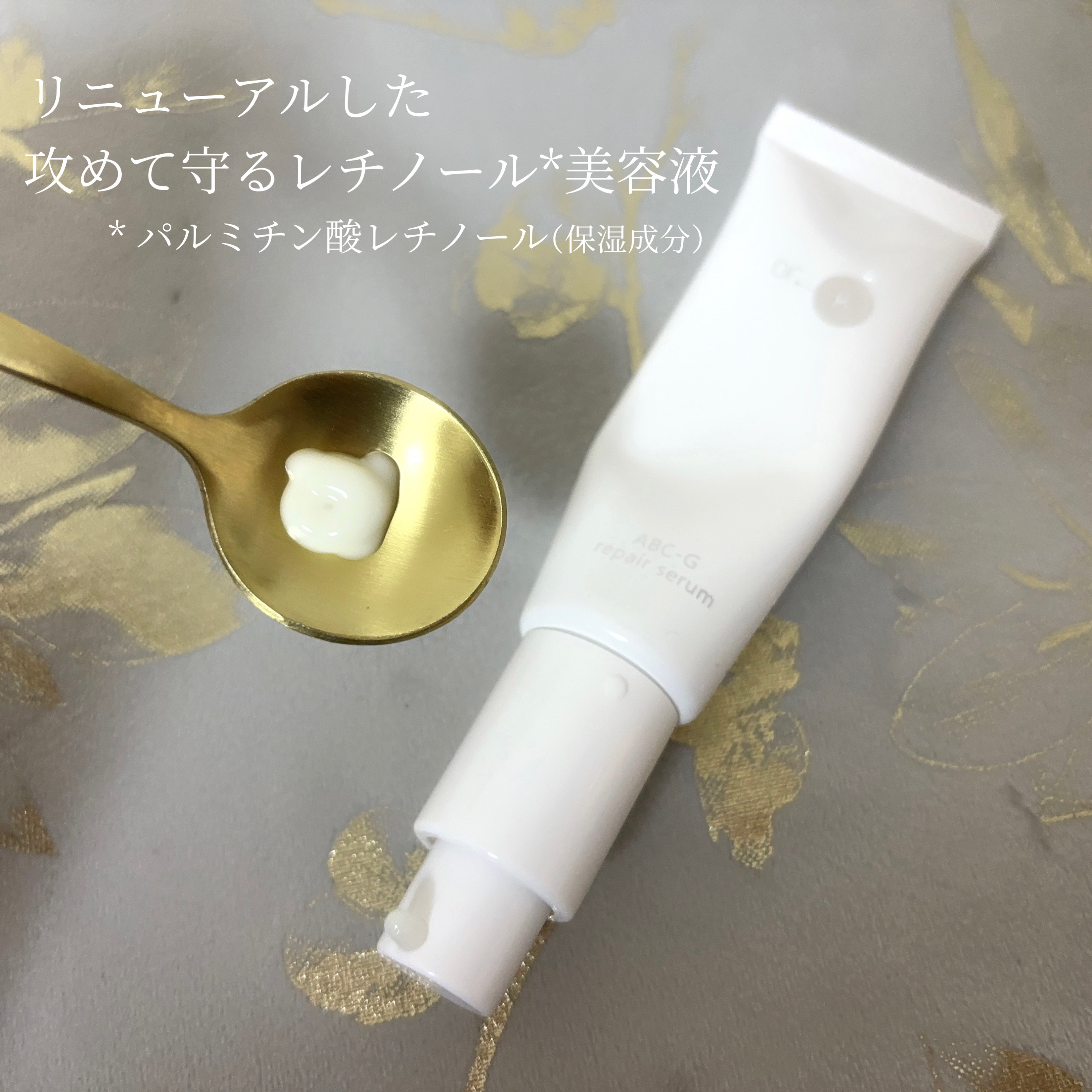 ABC-Gリペアセラム/ドクターケイ/美容液を使ったクチコミ（2枚目）