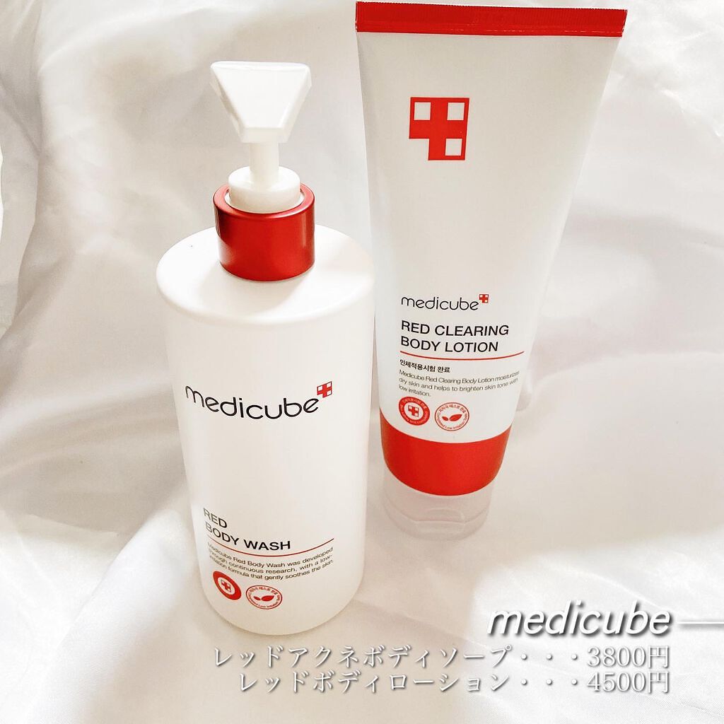レッドボディローション/MEDICUBE/ボディローションを使ったクチコミ（2枚目）