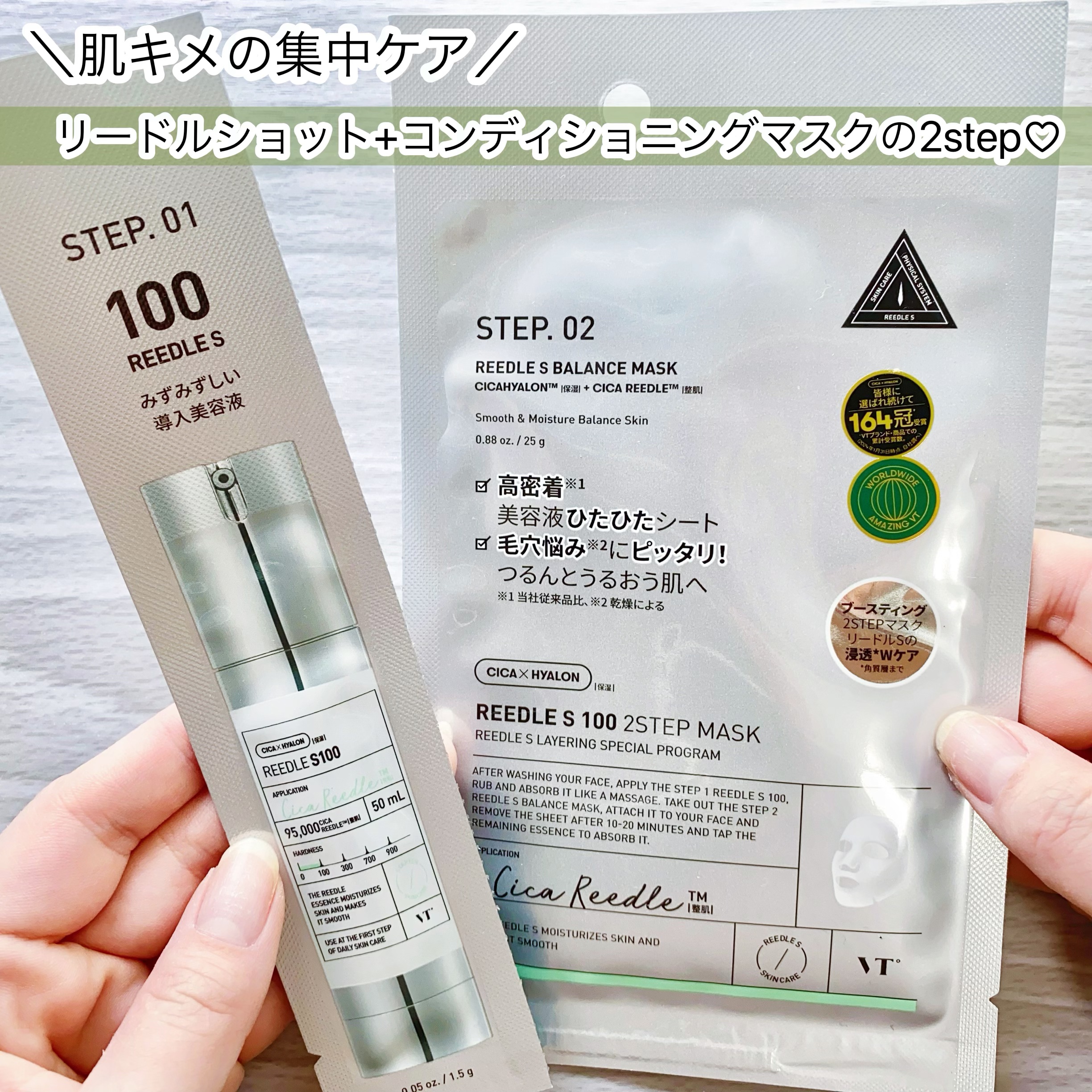 リードルS 100 2ステップマスク/VT/シートマスク・パックを使ったクチコミ（3枚目）