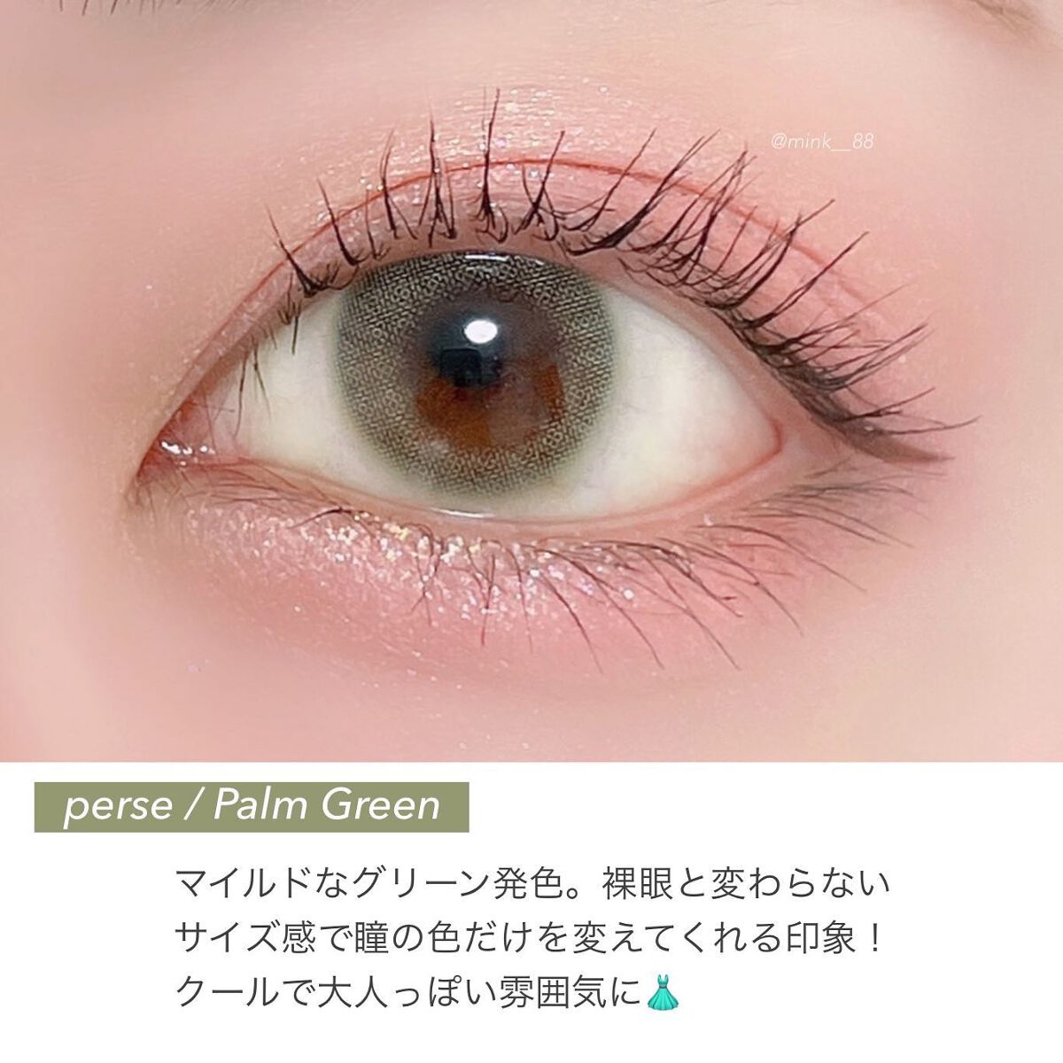 perse 1day/perse/ワンデー(1DAY)カラコンを使ったクチコミ(3枚目)