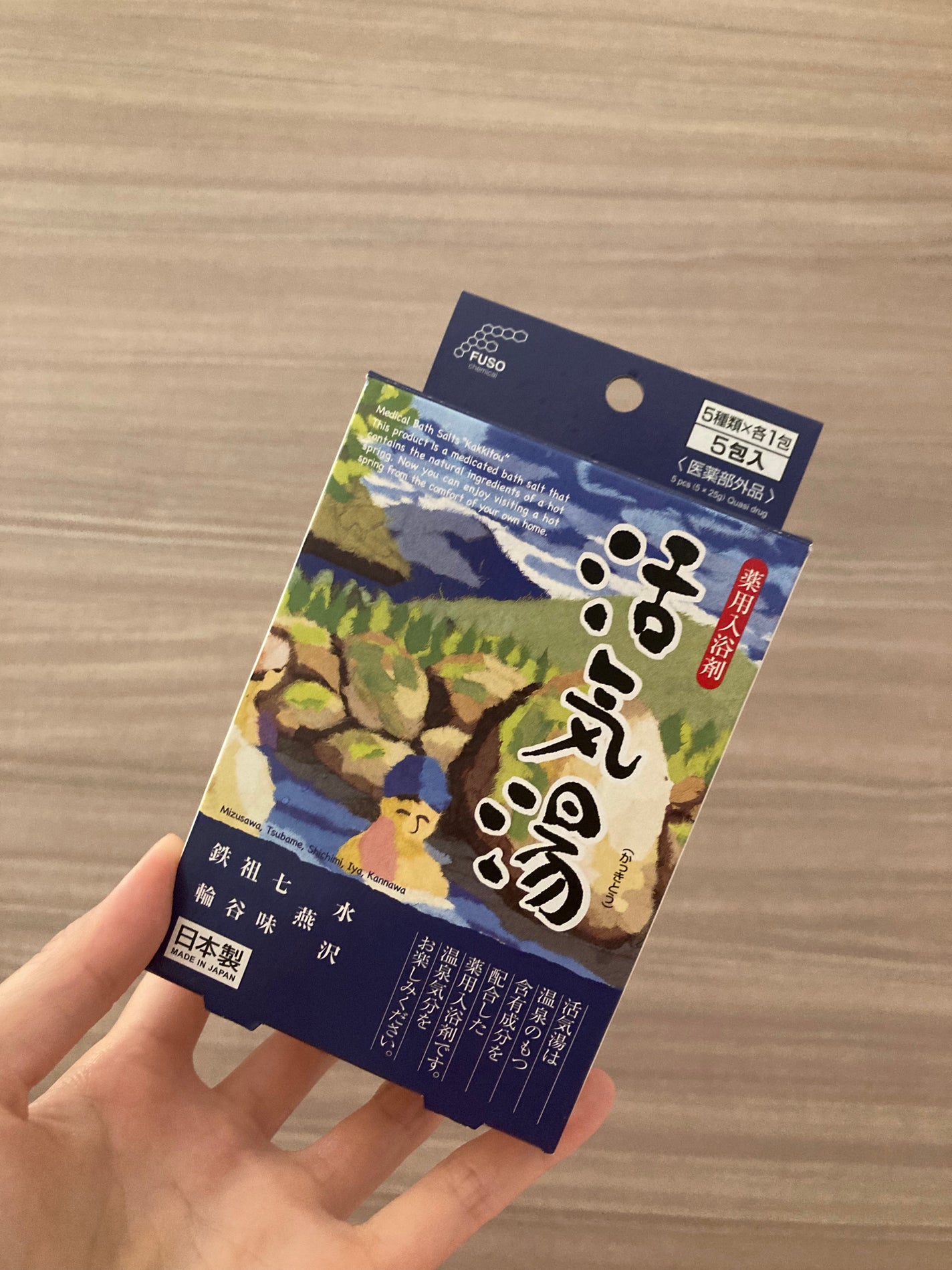 活気湯/DAISO/無機塩系入浴剤を使ったクチコミ(4枚目)