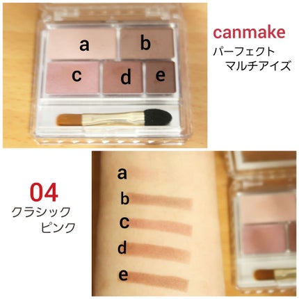 パーフェクトマルチアイズ/キャンメイク/アイシャドウパレットを使ったクチコミ(4枚目)
