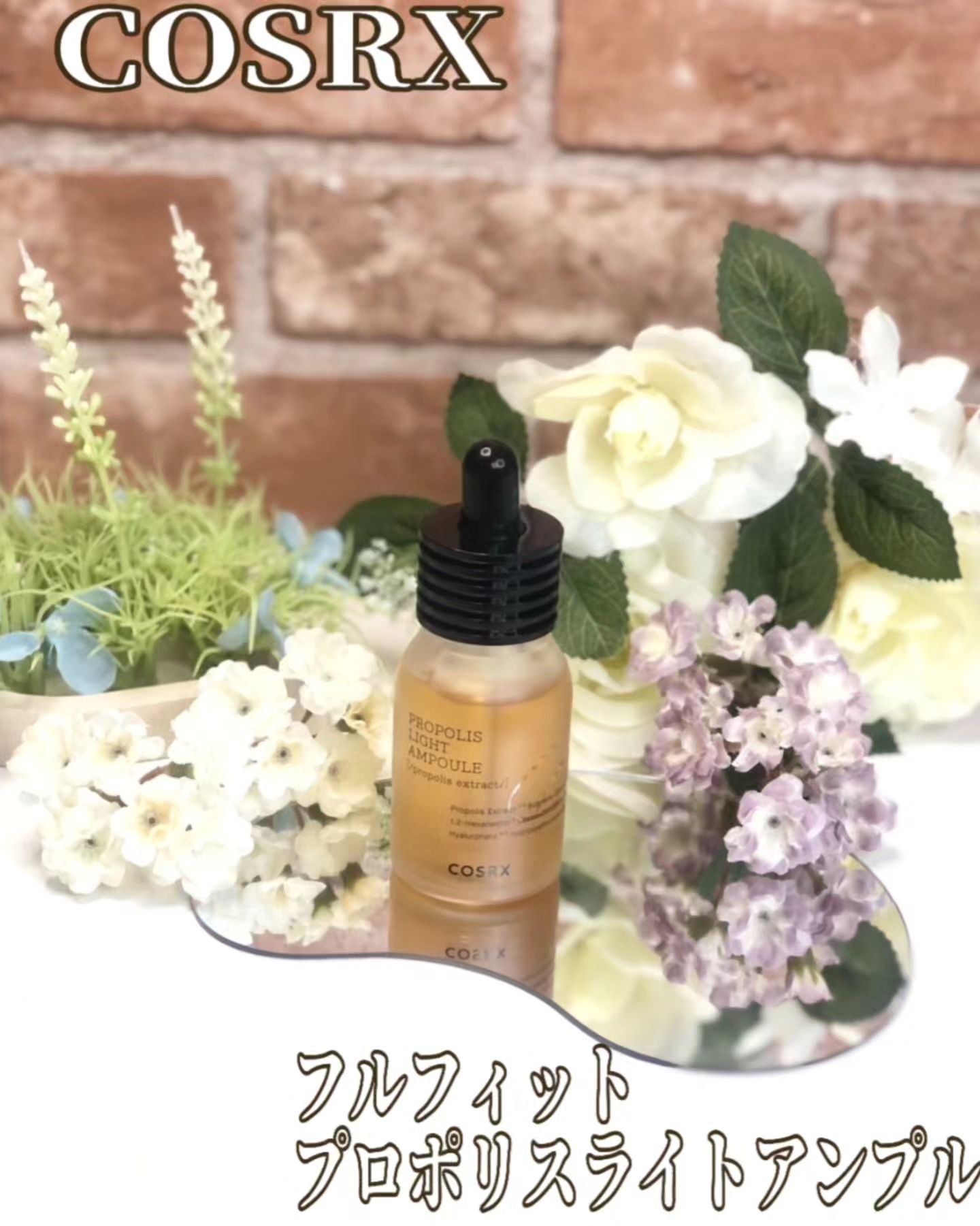 フルフィットプロポリスライトアンプル/COSRX/美容液を使ったクチコミ（1枚目）