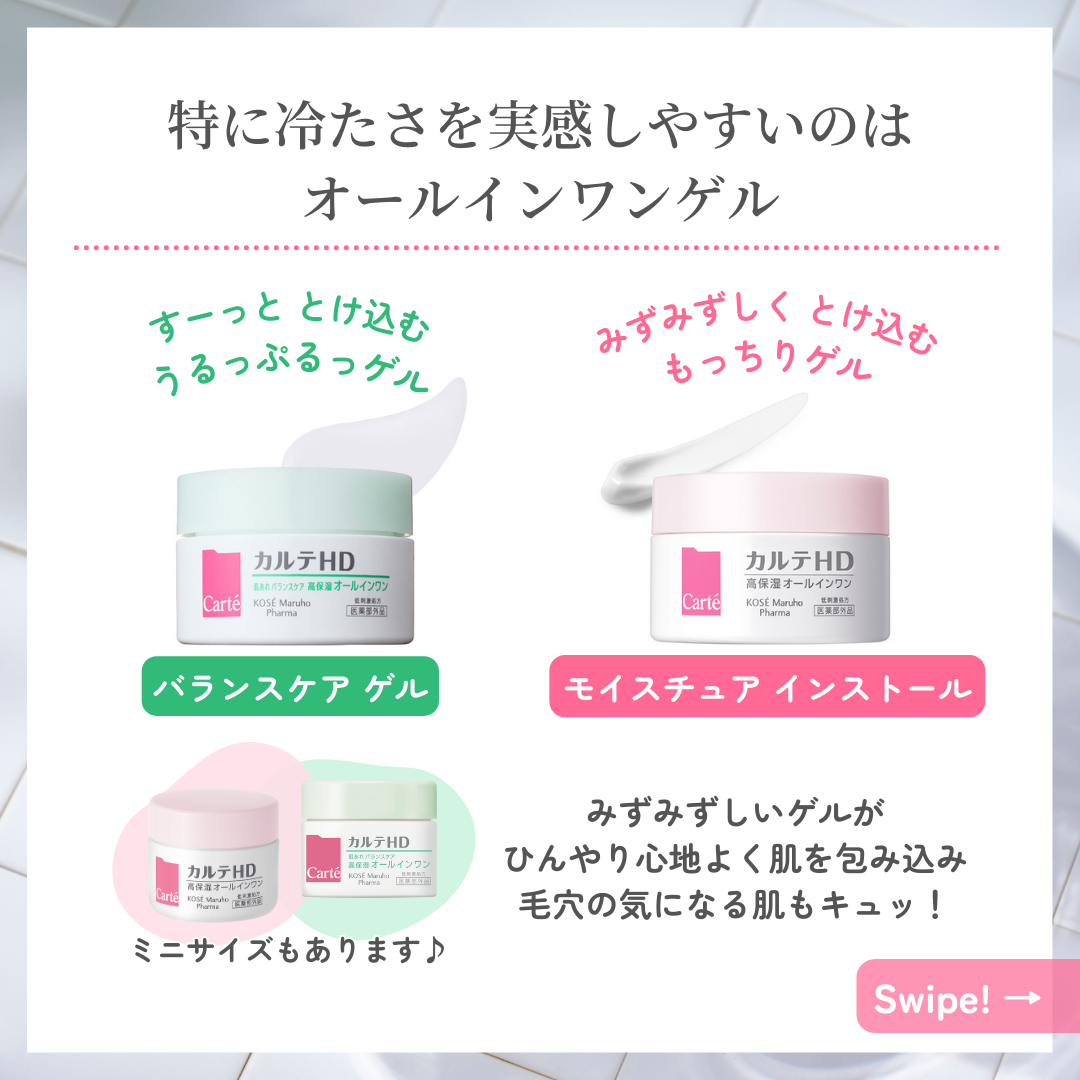 モイスチュア ローション/カルテHD/化粧水を使ったクチコミ(5枚目)