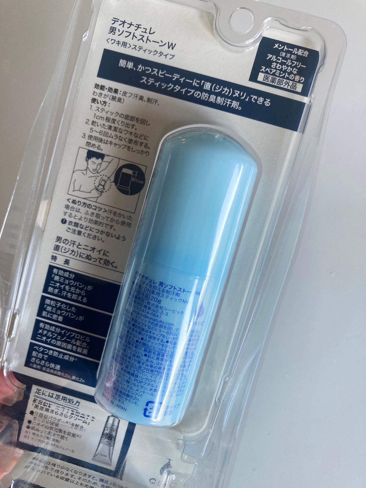 薬用男ソフトストーンW/デオナチュレ/デオドラント・制汗剤を使ったクチコミ(2枚目)