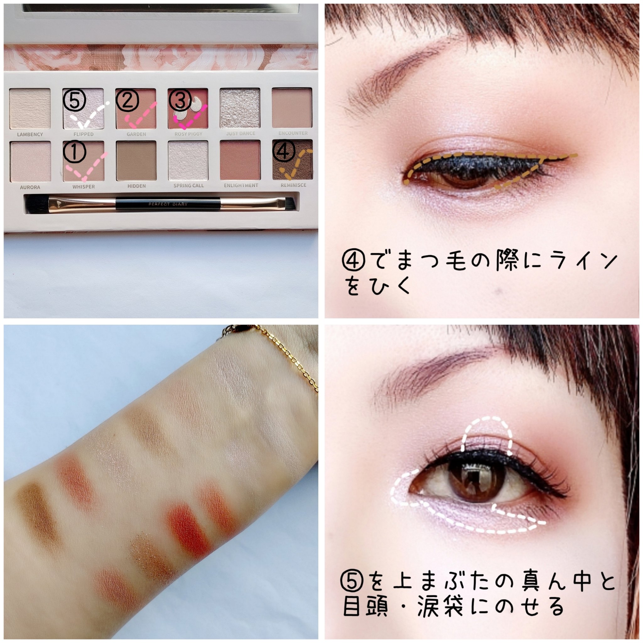 エクスプローラ12色 動物アイシャドウパレット/PERFECT DIARY/アイシャドウパレットを使ったクチコミ（3枚目）