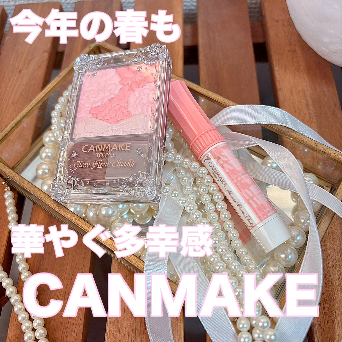 グロウフルールチークス/キャンメイク/パウダーチークを使ったクチコミ（1枚目）