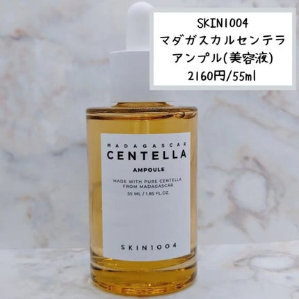 センテラ アンプル/SKIN1004/美容液を使ったクチコミ(2枚目)