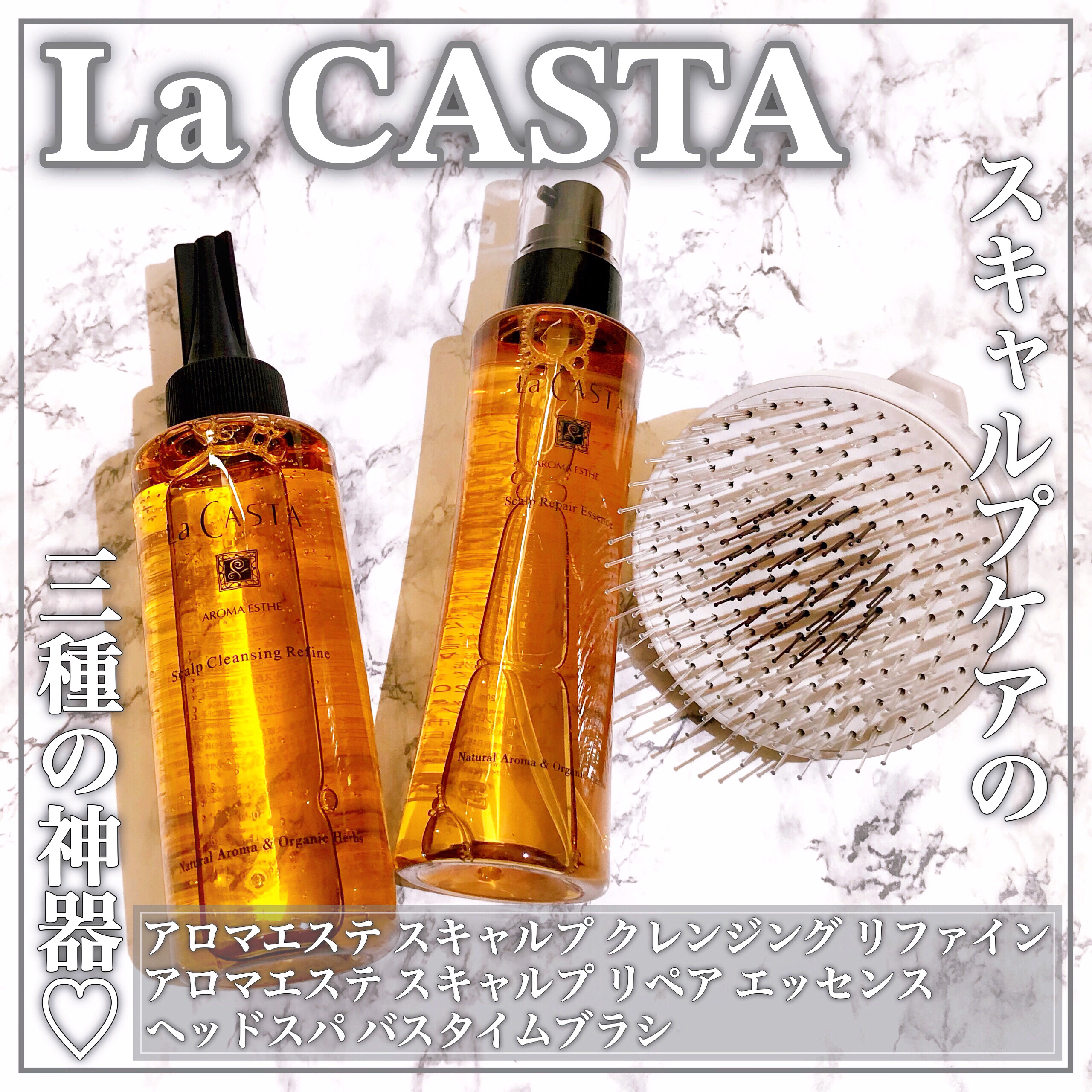 スキャルプ クレンジング リファイン/ラ・カスタ/頭皮クレンジングを使ったクチコミ（1枚目）