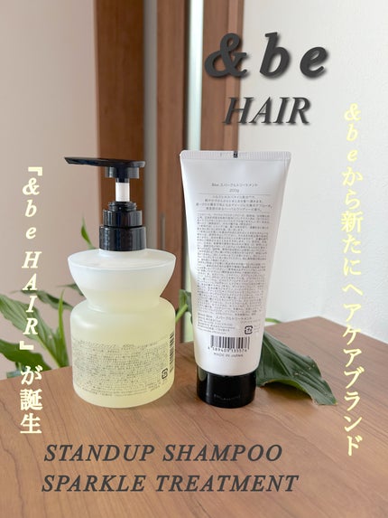 &be スタンドアップシャンプー/&be HAIR/市販シャンプーを使ったクチコミ(5枚目)