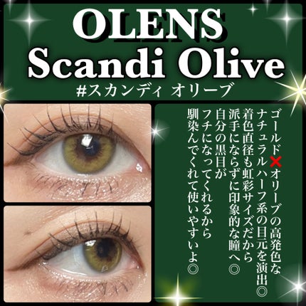 Glowy Golden Olive/OLENS/ワンデー(1DAY)カラコンを使ったクチコミ(3枚目)