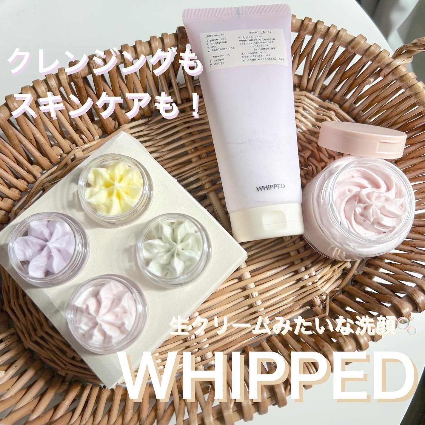 ヴィーガンパッククレンザー/WHIPPED/洗顔フォームを使ったクチコミ(1枚目)