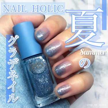 ネイルホリック リミテッドカラー Sping Denim BL963/ネイルホリック/マニキュアを使ったクチコミ（1枚目）