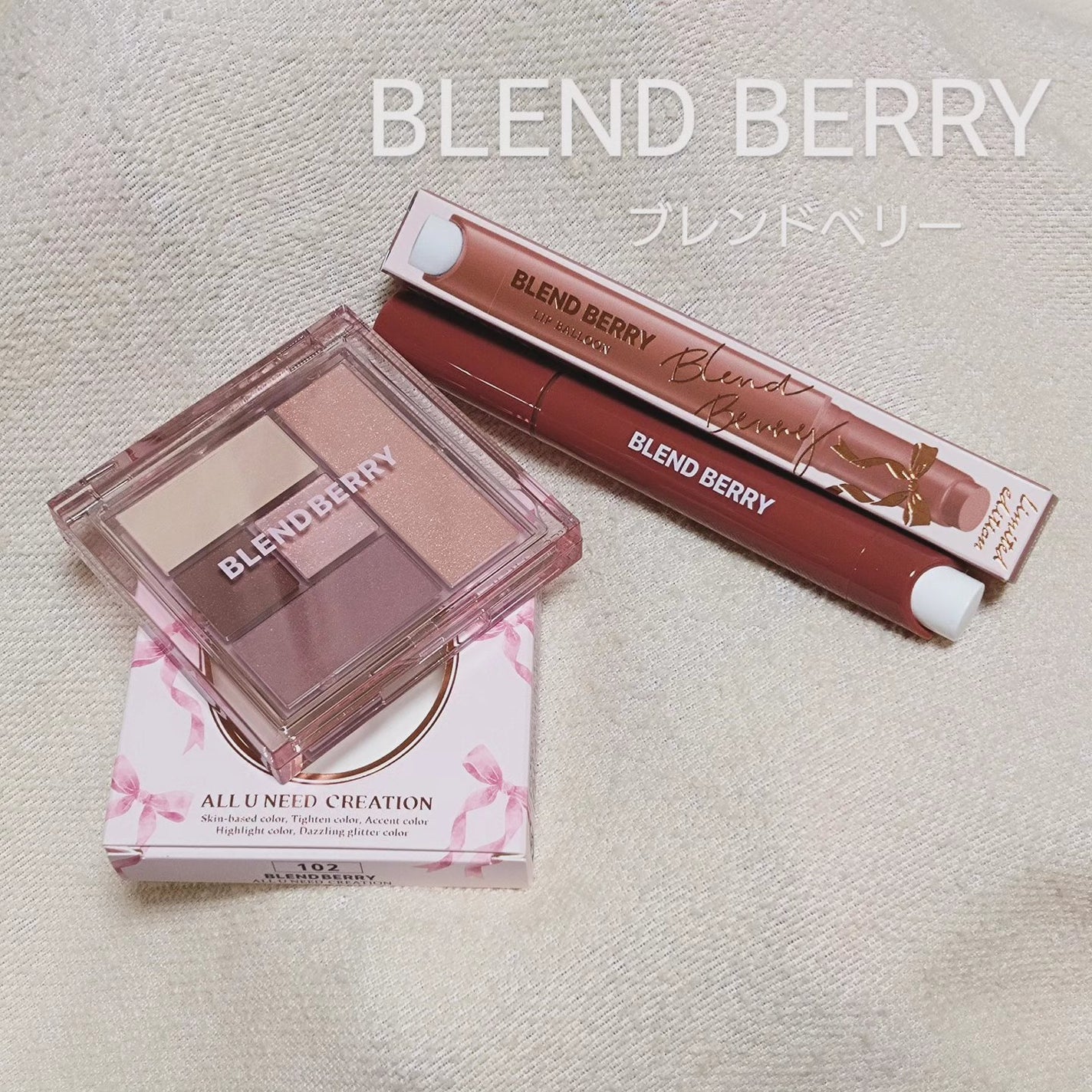 ブレンドベリー リップバルーン/BLEND BERRY/口紅を使ったクチコミ(1枚目)