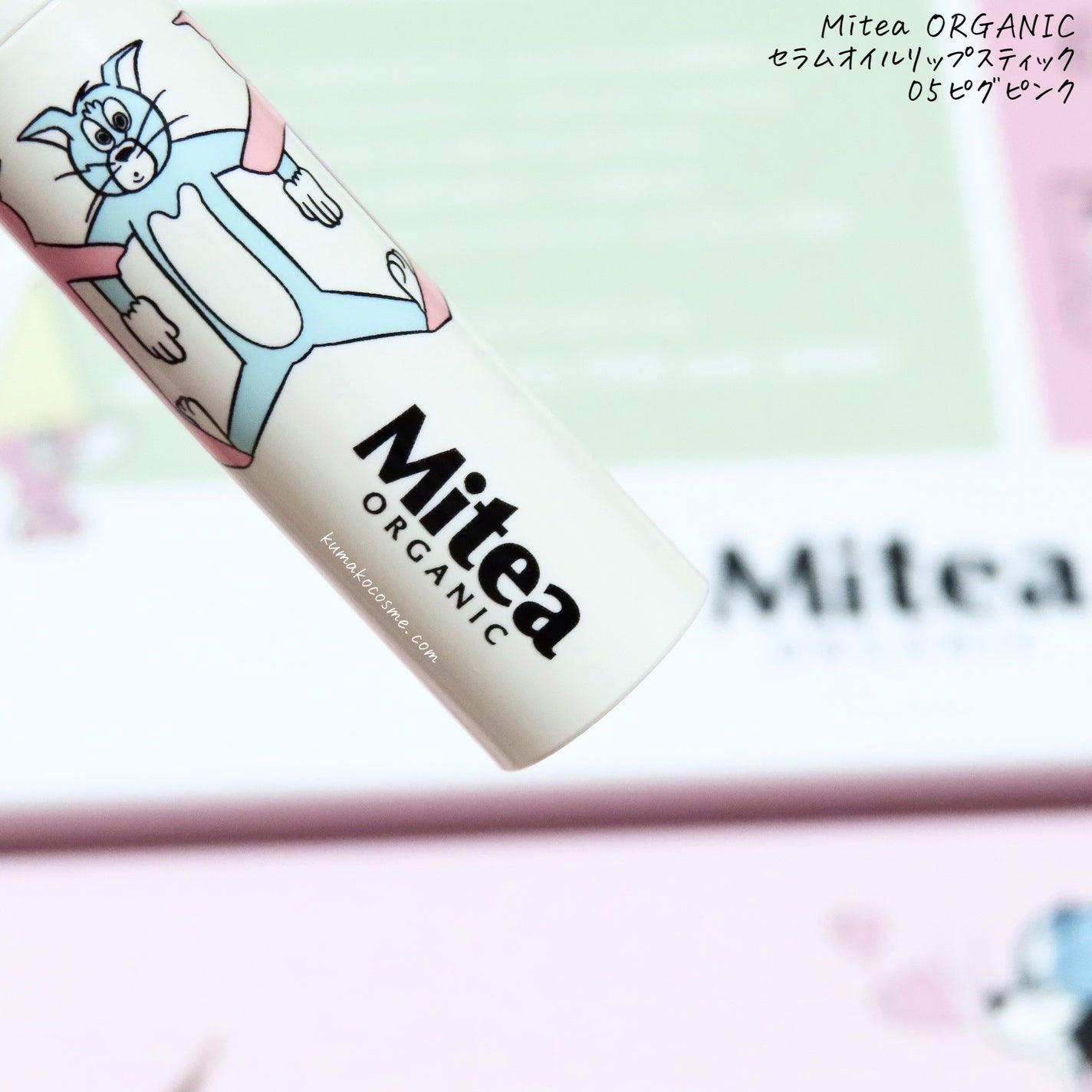 セラムオイルリップスティック /ミティア オーガニック/口紅を使ったクチコミ(2枚目)