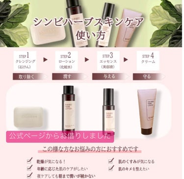 シンビハーブソープ/SHINBEE JAPAN /洗顔石鹸を使ったクチコミ（6枚目）