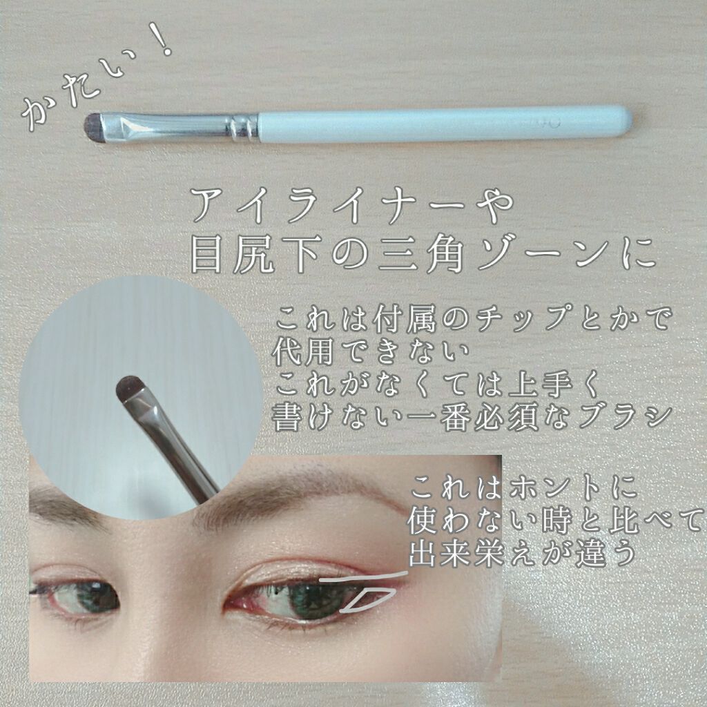 やばたにえん on LIPS 「アイシャドウぬりぬりするだけなのに専用ブラシとか要らなくない?..」(4枚目)