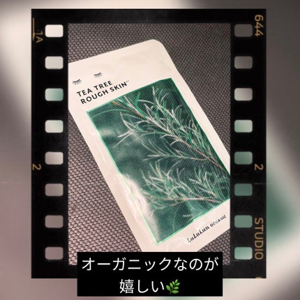 ルルルンオーガニック ティーツリー/ルルルン/シートマスク・パックを使ったクチコミ(1枚目)