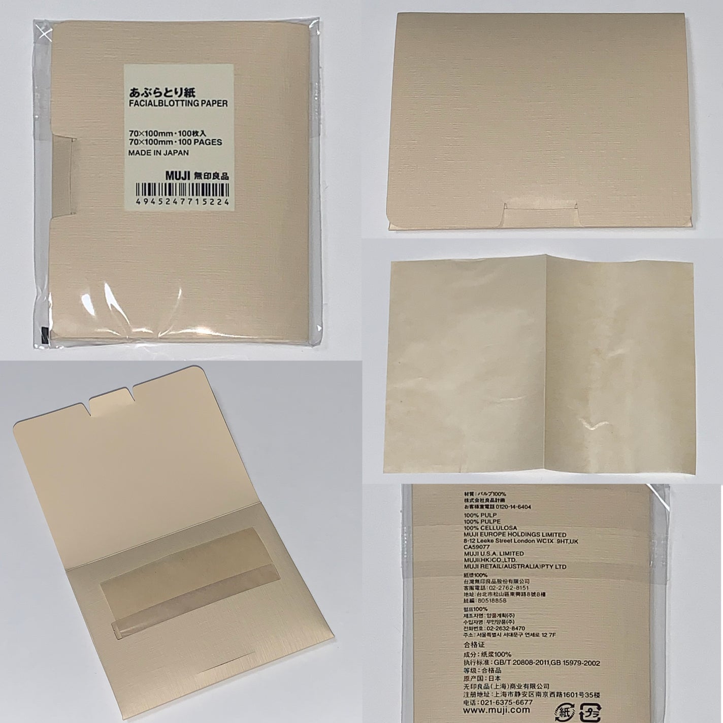 あぶらとり紙/無印良品/あぶらとり紙を使ったクチコミ(1枚目)