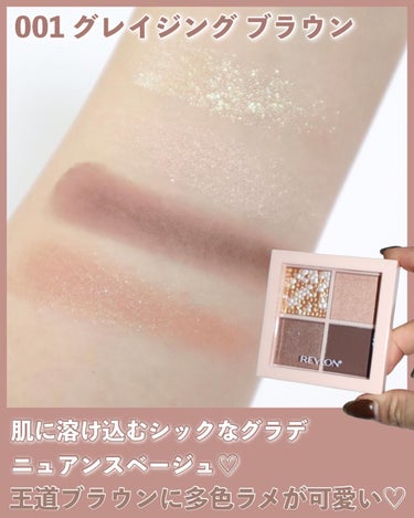 ダズル アイシャドウ クアッド/REVLON/パウダーアイシャドウを使ったクチコミ（3枚目）