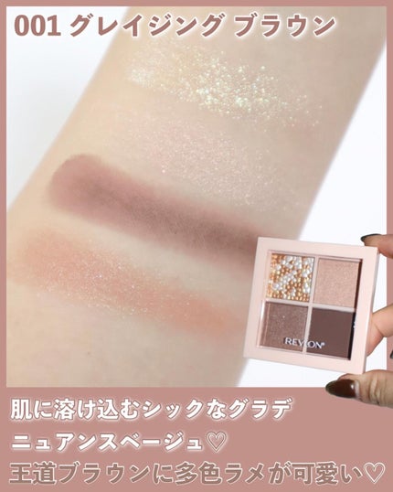 レブロン ダズル アイシャドウ クアッド/REVLON/アイシャドウパレットを使ったクチコミ(3枚目)