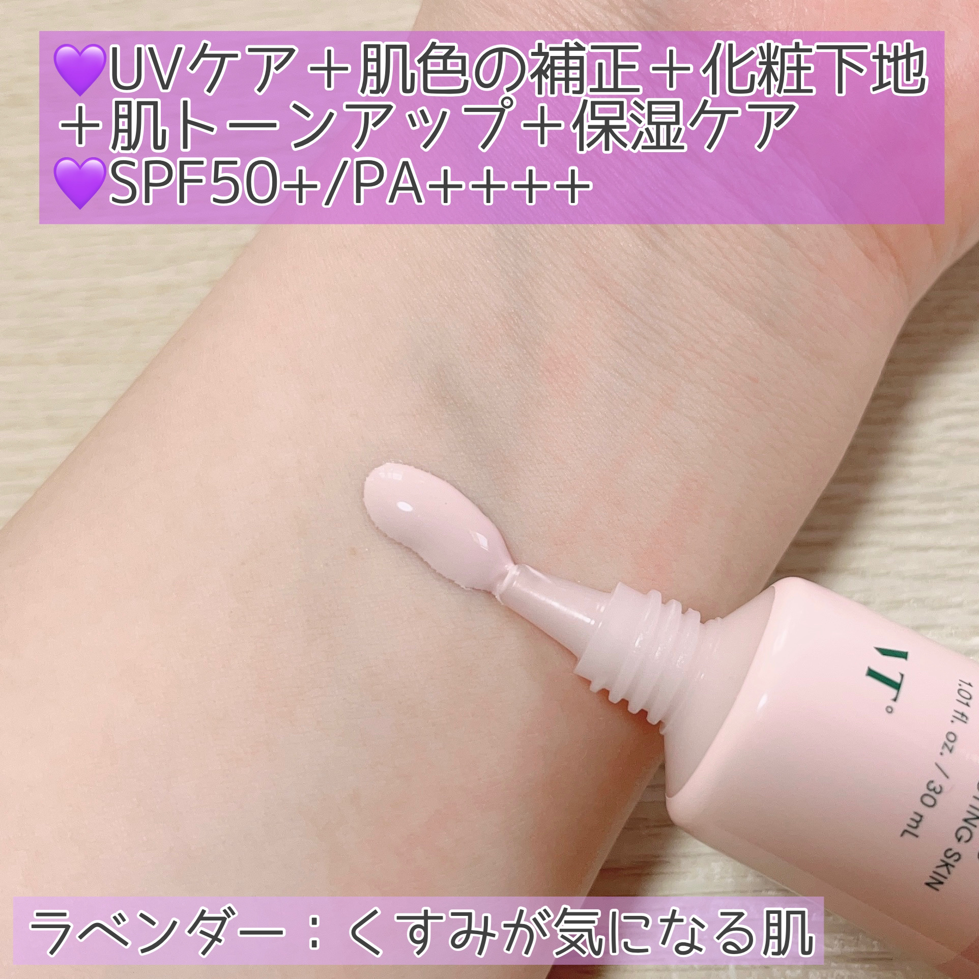 CICA UVトーンアップベース/VT/化粧下地を使ったクチコミ（2枚目）