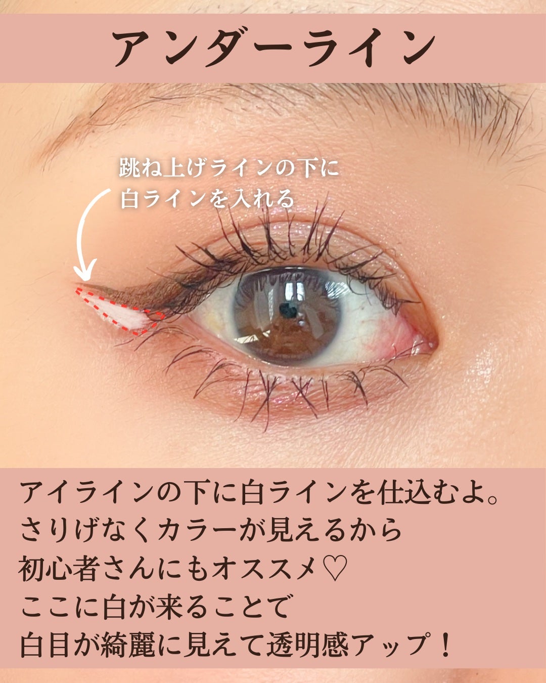 リキッドアイライナーa (TOKYO GIRLS COLLECTION)/U R GLAM/リキッドアイライナーを使ったクチコミ(3枚目)