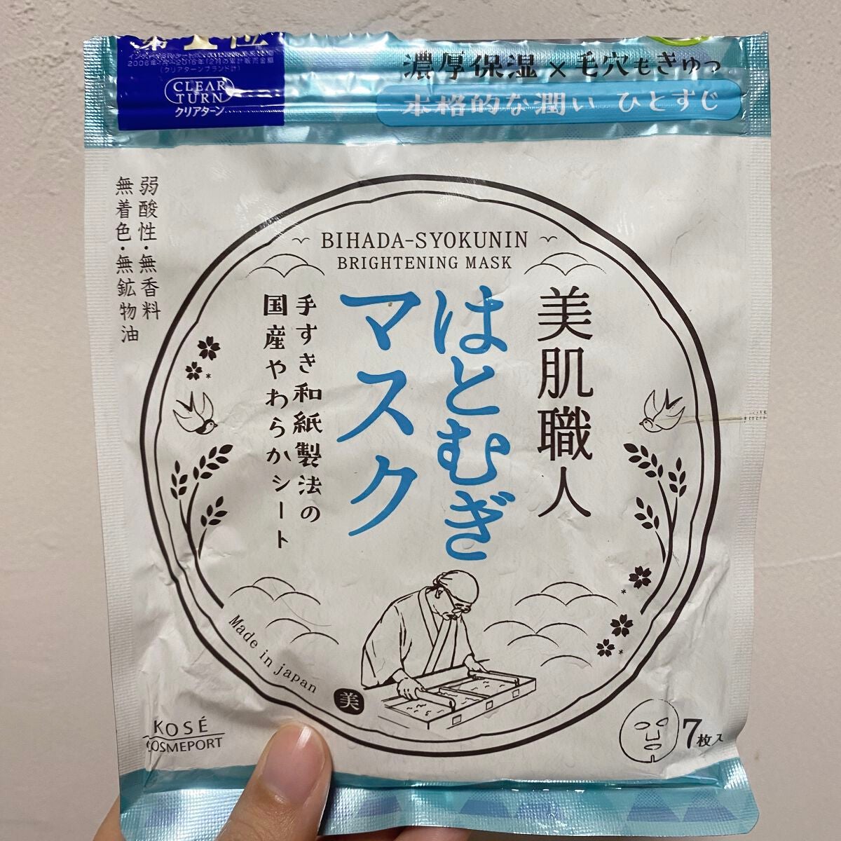 クリアターン 美肌職人 はとむぎマスク/クリアターン/シートマスク・パックを使ったクチコミ(1枚目)