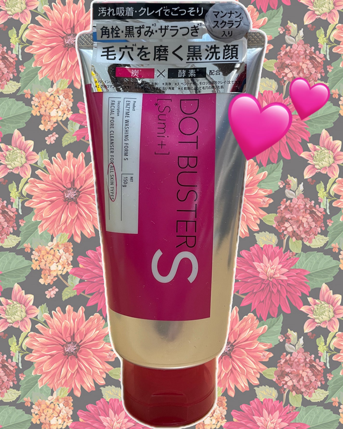 酵素洗顔フォーム ブラック/ドットバスター/洗顔フォームを使ったクチコミ(1枚目)