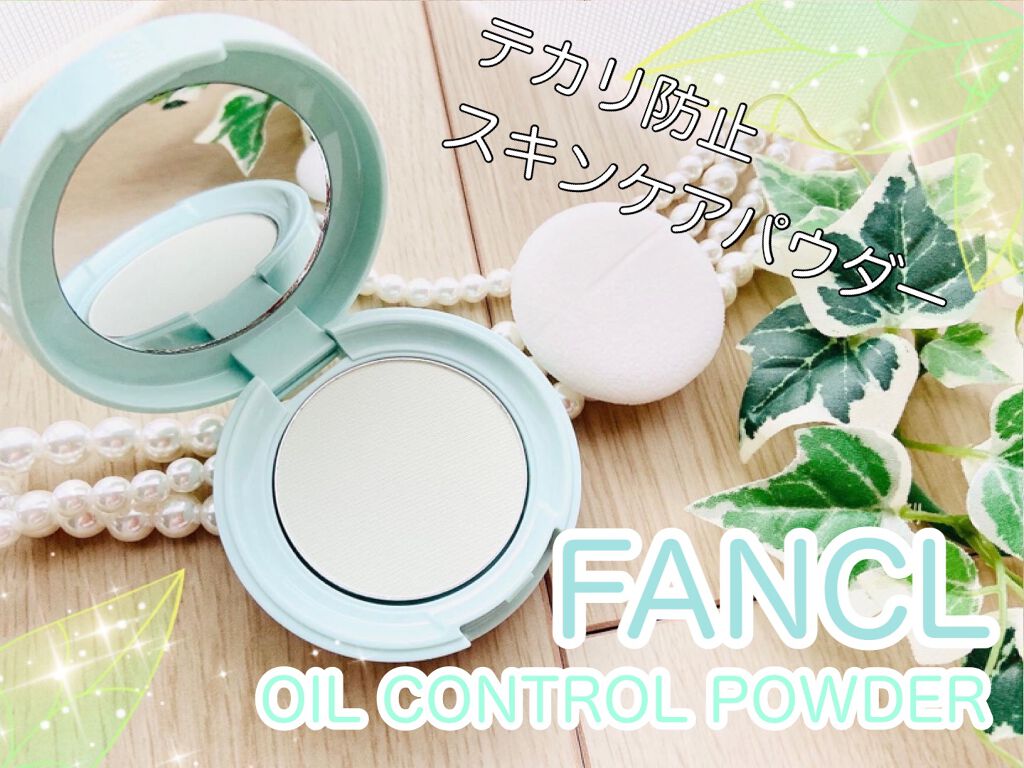オイルコントロールパウダー<医薬部外品>/ファンケル/プレストパウダーを使ったクチコミ(1枚目)