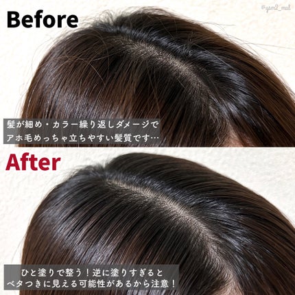 ポイントリペア/plus eau/ヘアジェルを使ったクチコミ(4枚目)