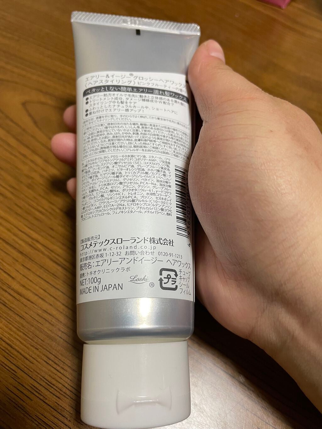 グロッシーヘアワックス/エアリー&イージー/ヘアワックス・クリームを使ったクチコミ(3枚目)