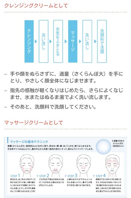 ウォッシャブル コールド クリーム/ちふれ/クレンジングクリームを使ったクチコミ(2枚目)