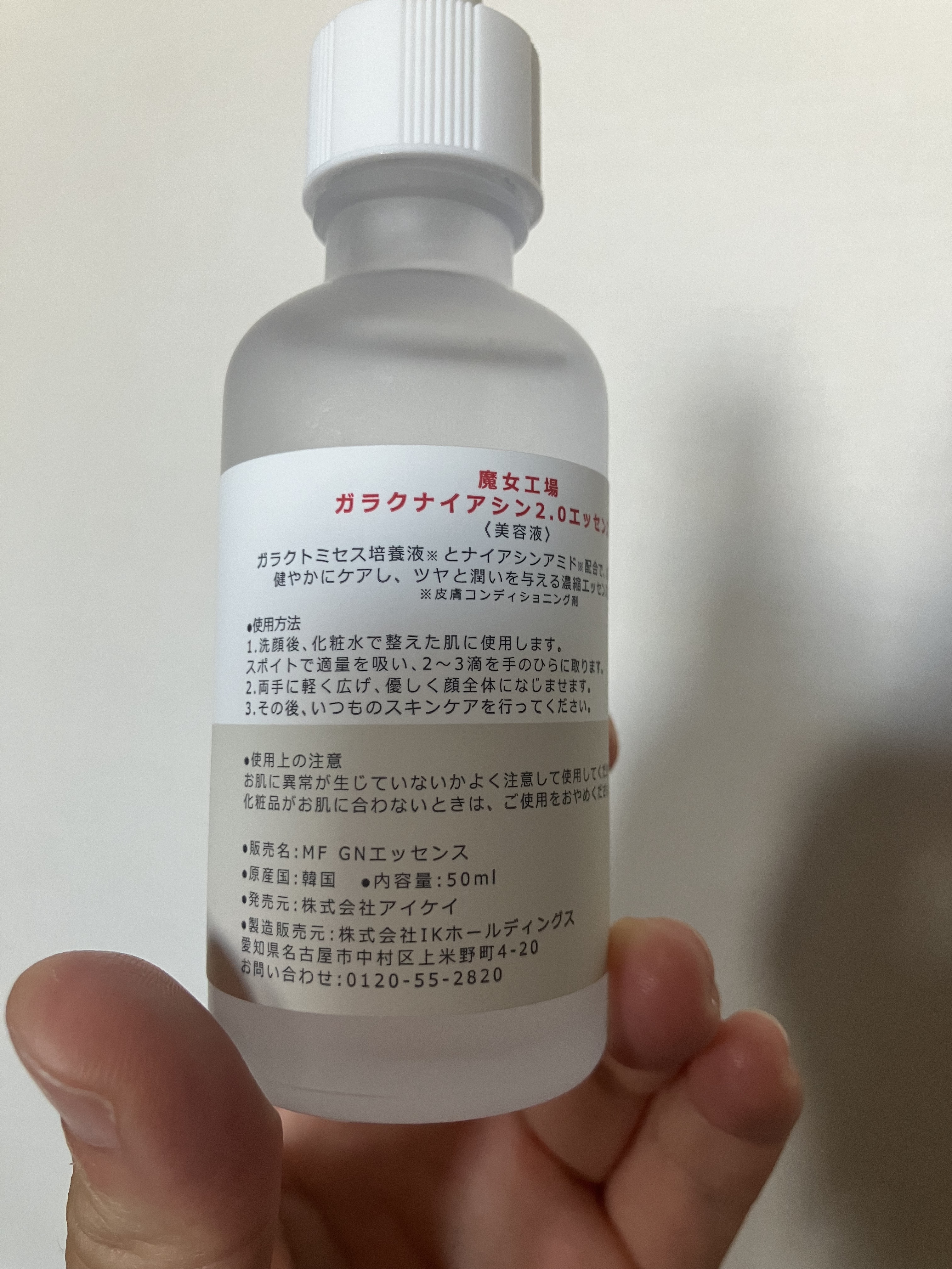 ガラクナイアシン2.0エッセンス/manyo/美容液を使ったクチコミ（2枚目）