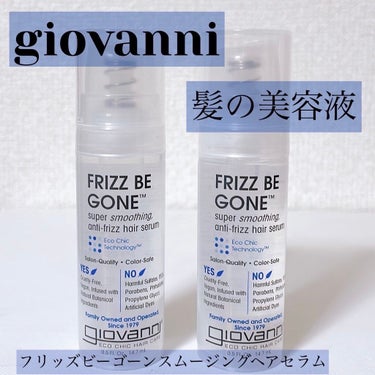 フリッズビーゴーン スムージング ヘアセラム/giovanni/ヘアオイルを使ったクチコミ（1枚目）