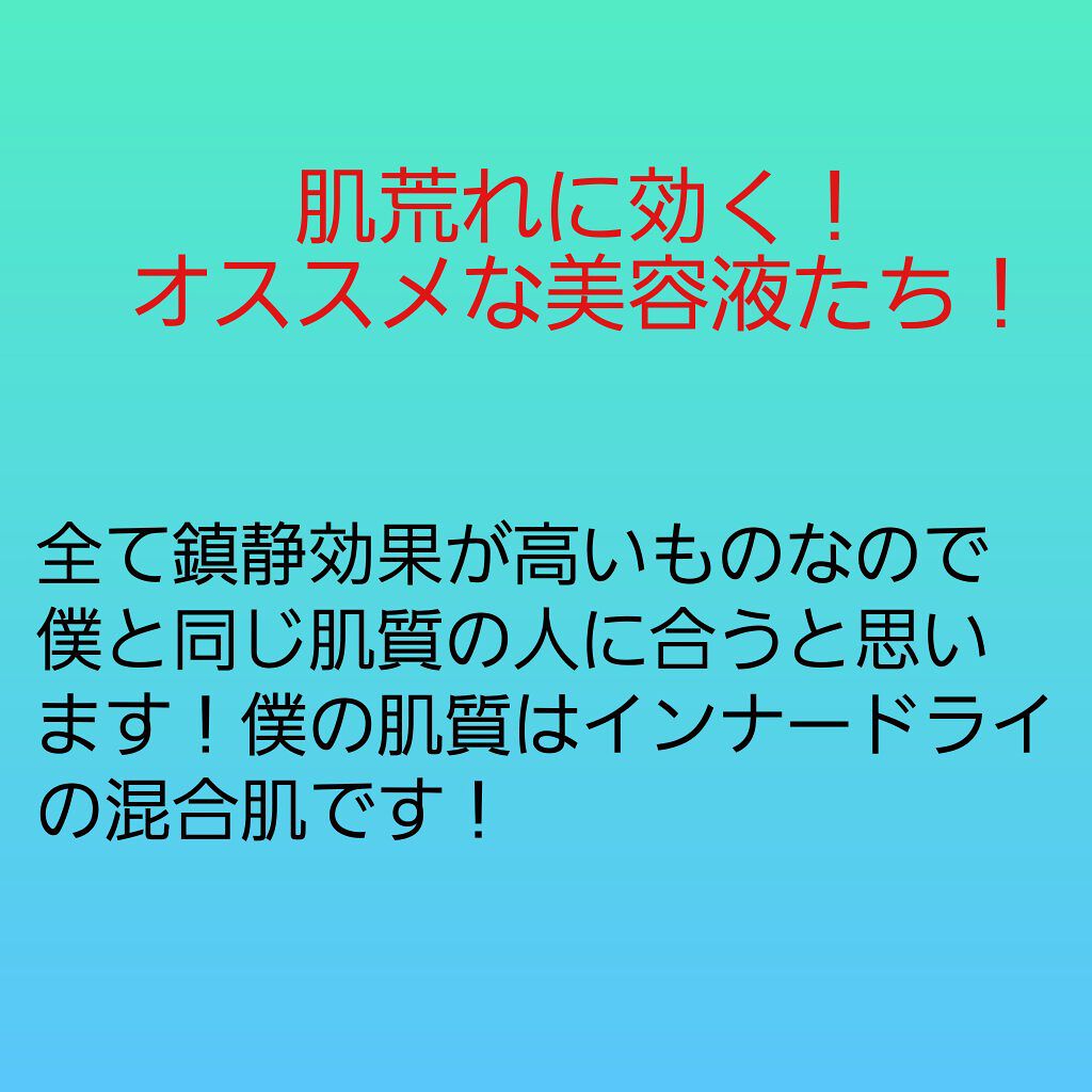 グリーンダーマCICAセラム/ネイチャーリパブリック/美容液を使ったクチコミ(1枚目)