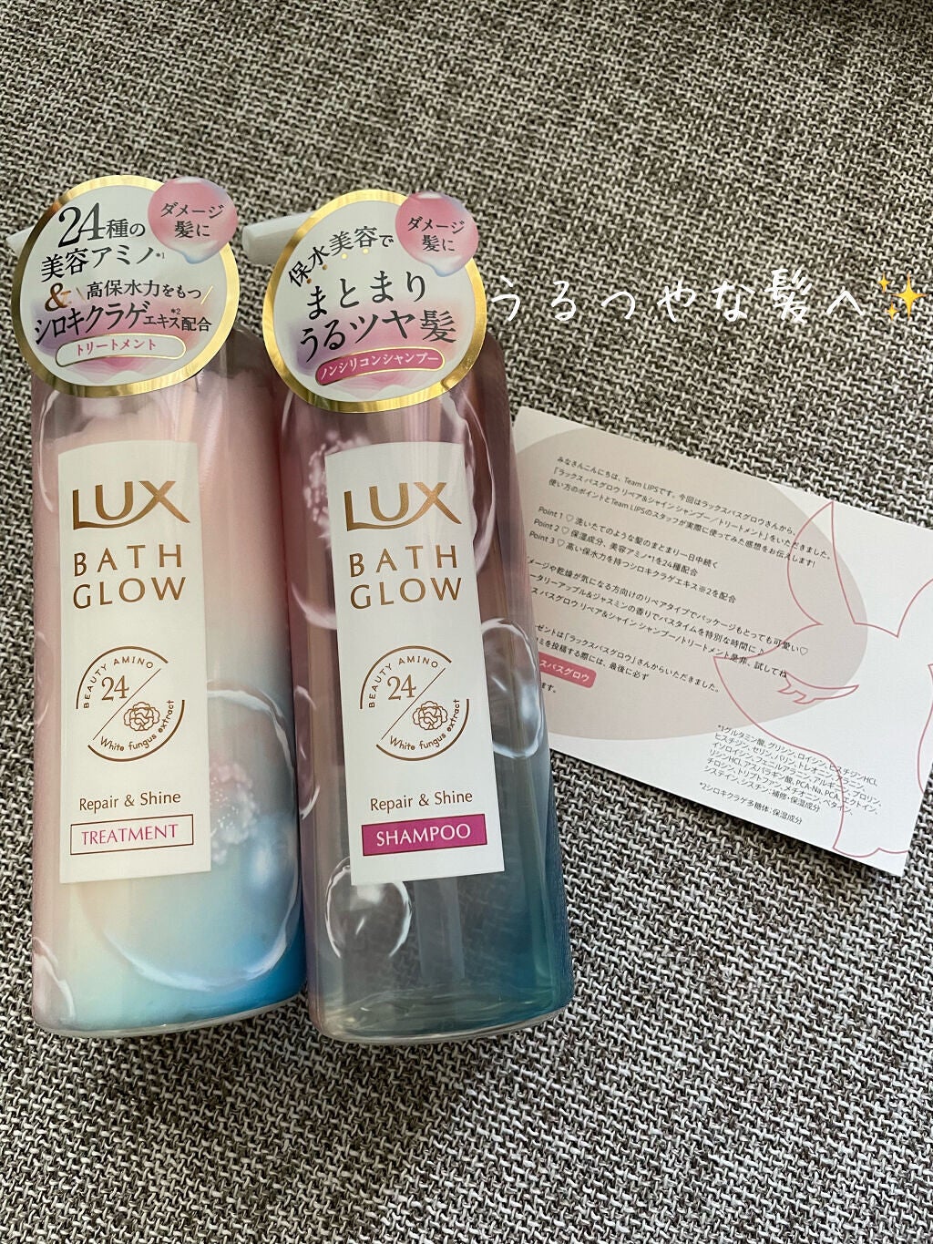 バスグロウ リペア&シャイン シャンプー/トリートメント/LUX/シャンプー・コンディショナーを使ったクチコミ(1枚目)