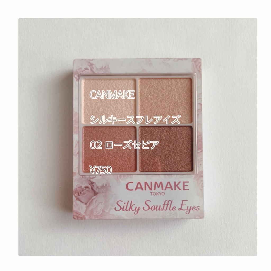 シルキースフレアイズ/キャンメイク/アイシャドウパレットを使ったクチコミ(1枚目)