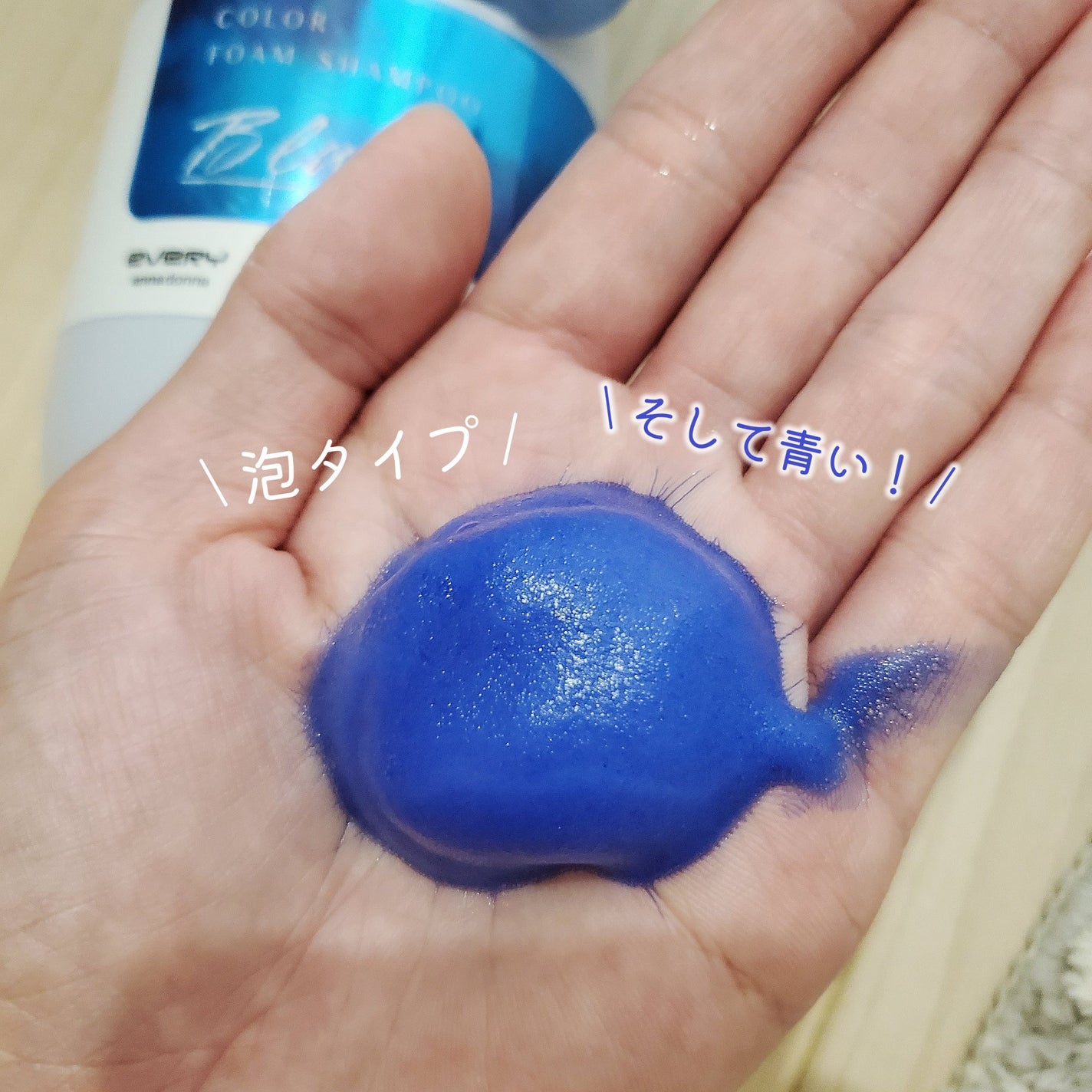 エブリカラーフォームシャンプー/アンナドンナ/市販シャンプーを使ったクチコミ(3枚目)