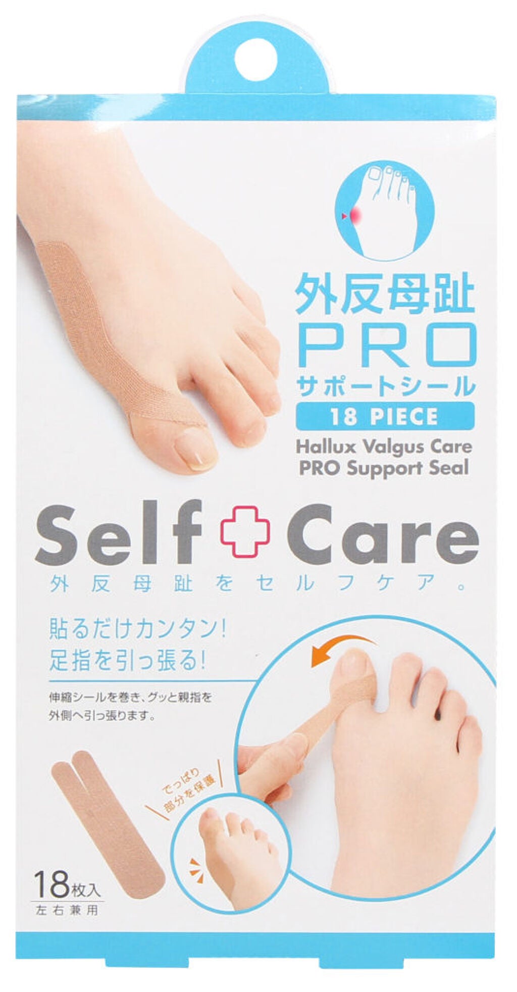 外反母趾PROサポートシール コジット