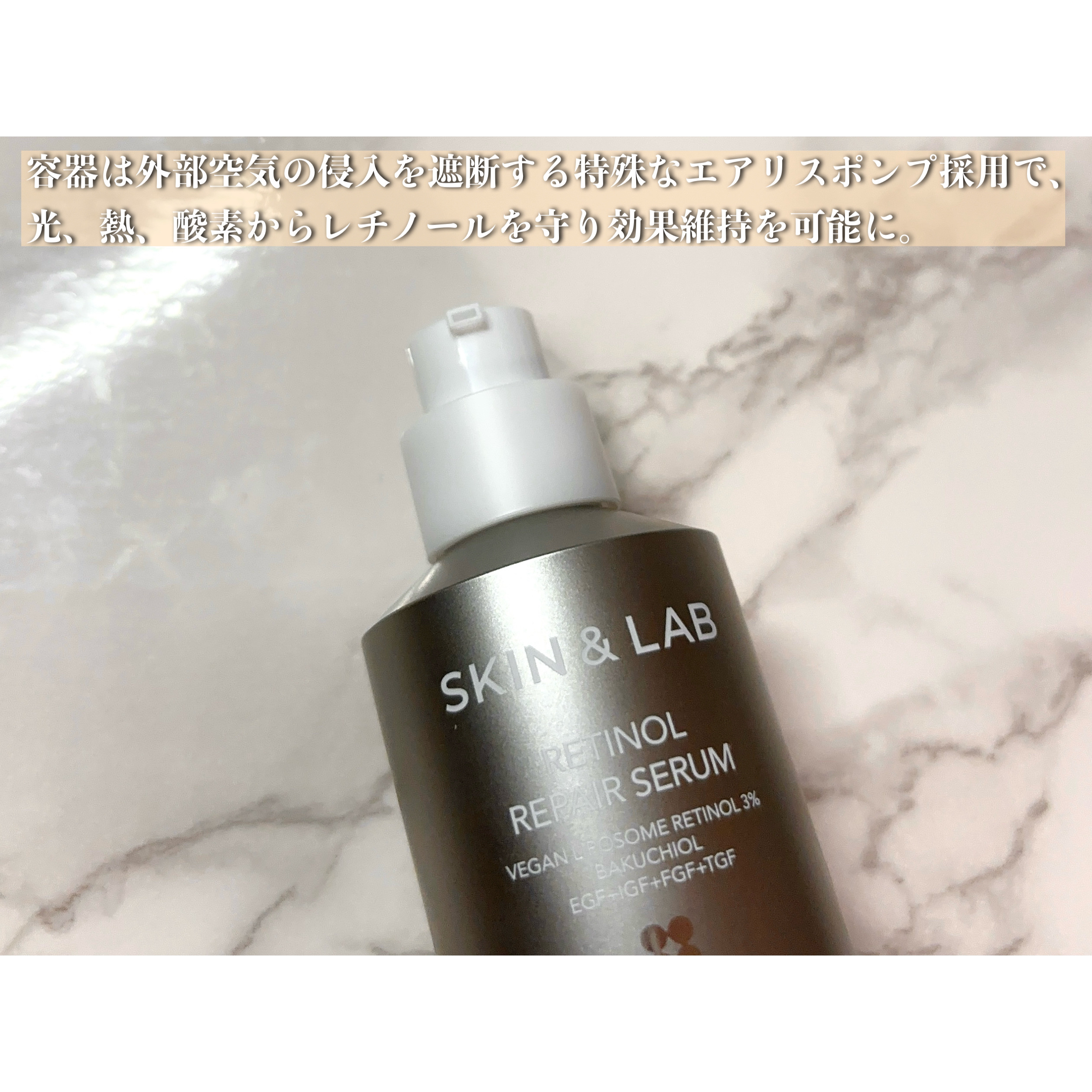 ヴィーガンリポソームレチノールセラム/SKIN&LAB/美容液を使ったクチコミ（3枚目）