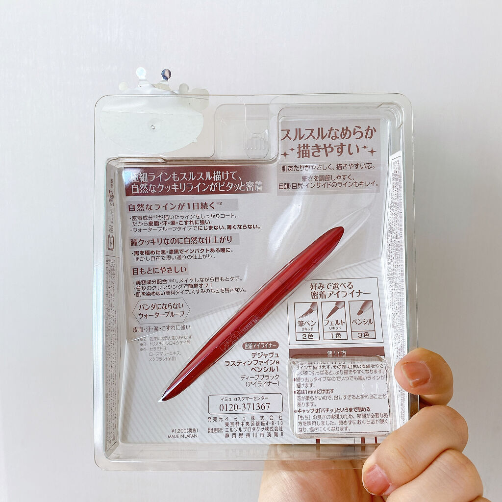 「密着アイライナー」繰り出しペンシル ディープブラック/デジャヴュ/ペンシルアイライナーを使ったクチコミ（2枚目）