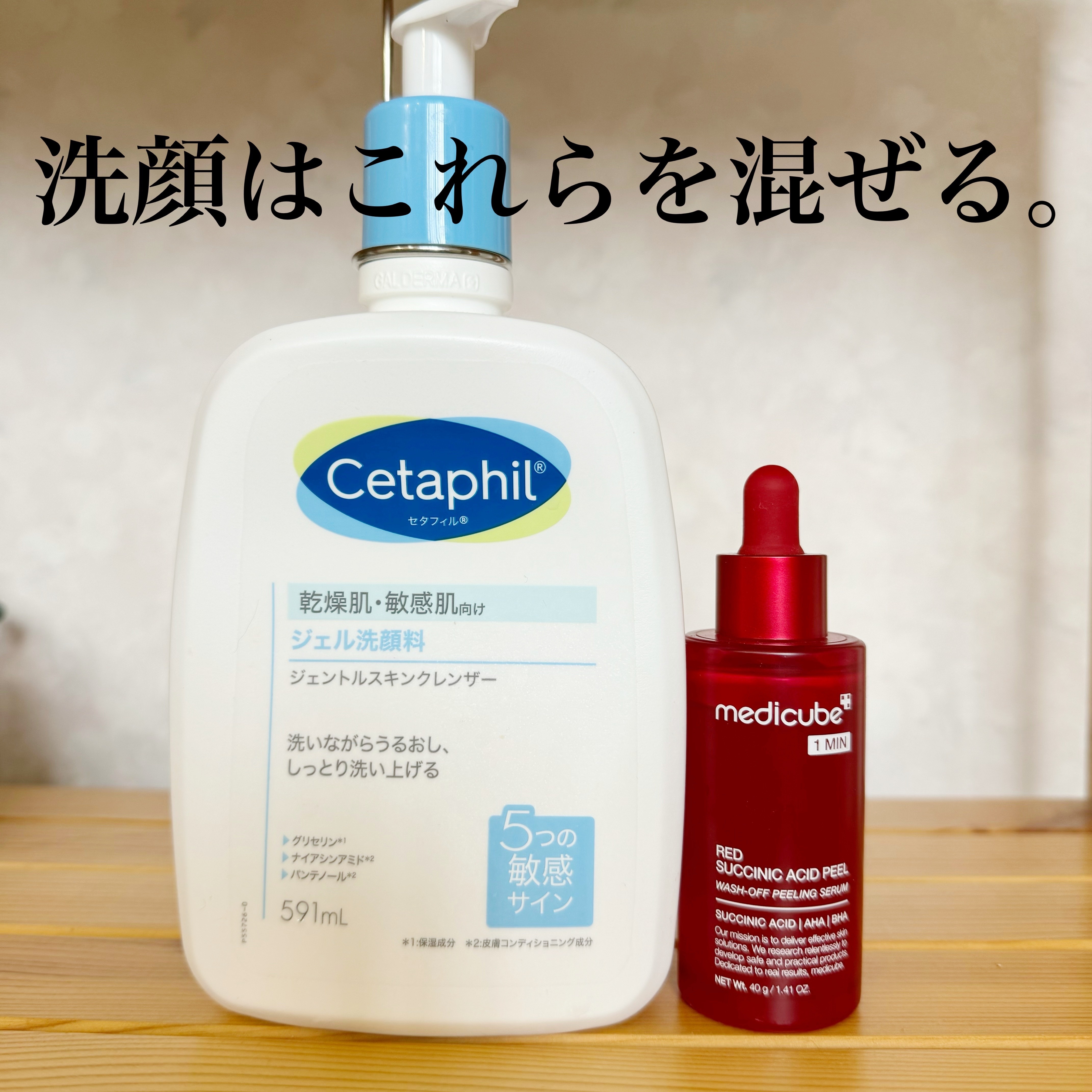 ジェントルスキンクレンザー/セタフィル/その他洗顔料を使ったクチコミ（2枚目）