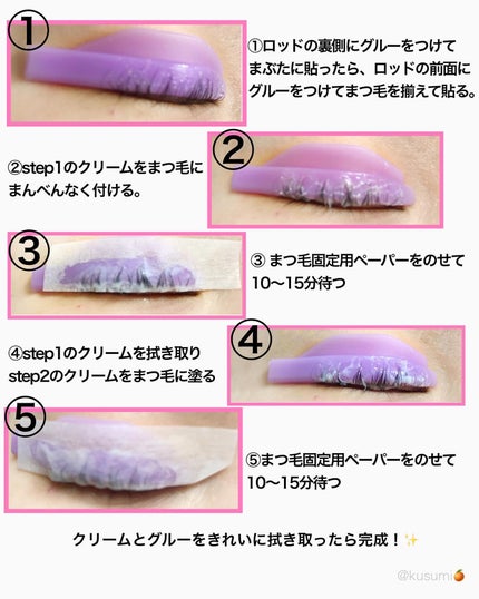 パーマイットアップアイラッシュパーマキット/Loingz/その他キットセットを使ったクチコミ(3枚目)