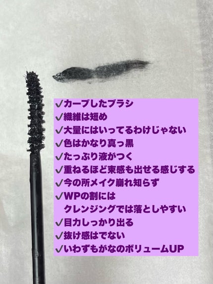 ホリカホリカ ラッシュコレクティングマスカラ/HOLIKA HOLIKA/マスカラを使ったクチコミ(6枚目)